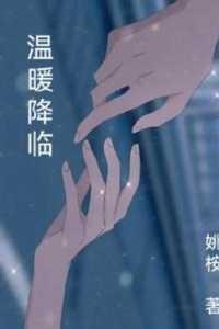 从写手到巨星 虫2