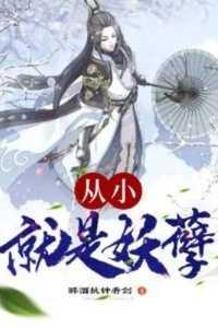 我是大科学家女主角是谁