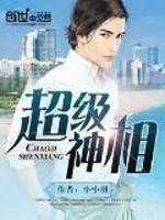 驭宦TXT