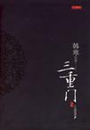 驭宦百度
