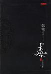 驭宦 嗞咚免费阅读